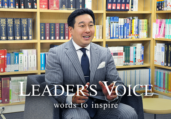 LEADER'S VOICE